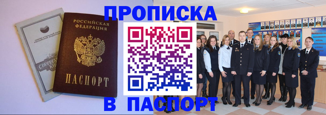 временная регистрация для школы в Лузе