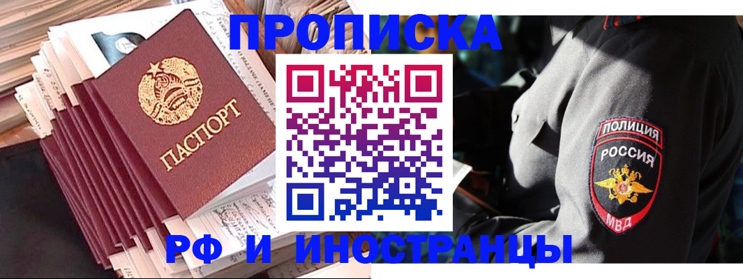 прописка в квартире в Лузе