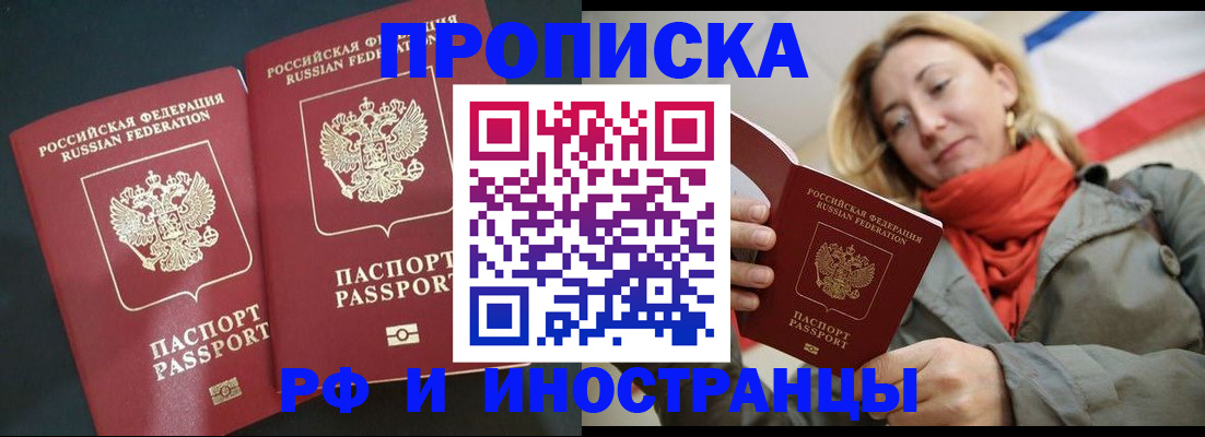 временная регистрация в Лузе