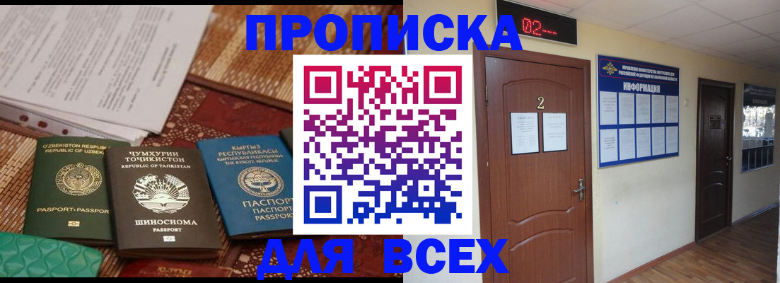 временная регистрация надежно в Лузе