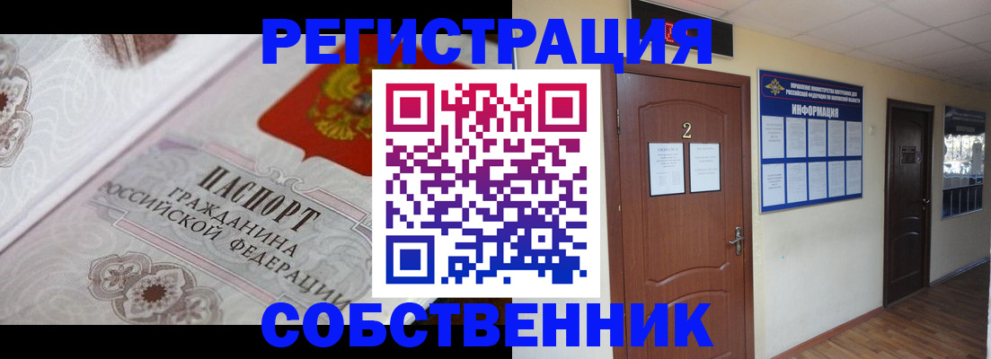 прописка 2025 в Лузе