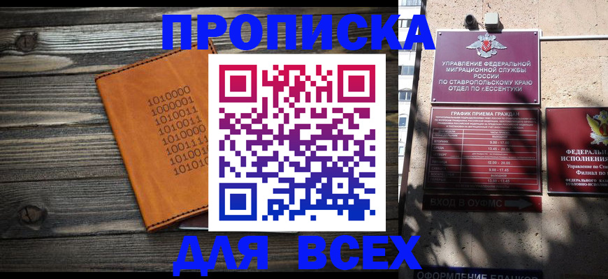 временная регистрация купить в Лузе