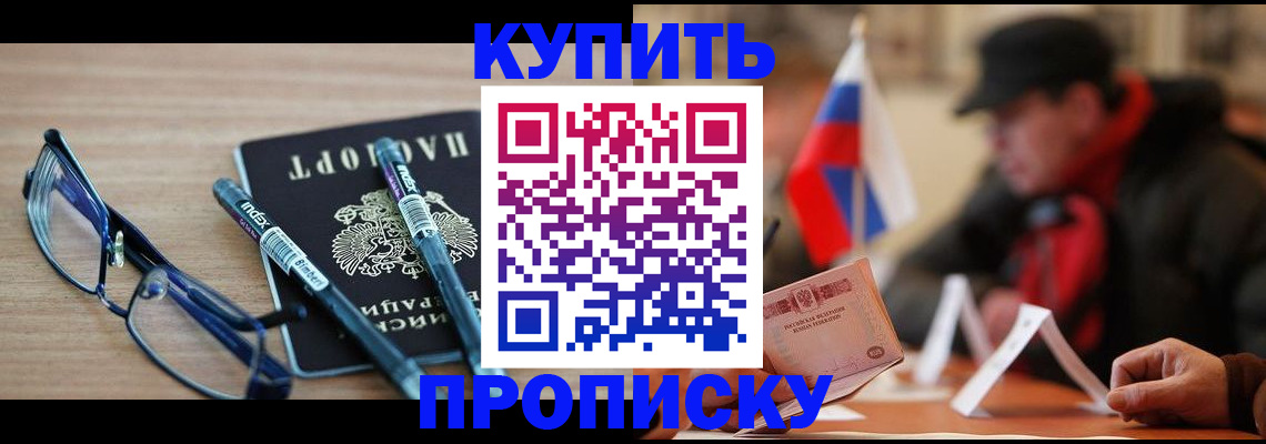 прописка гарантия в Лузе