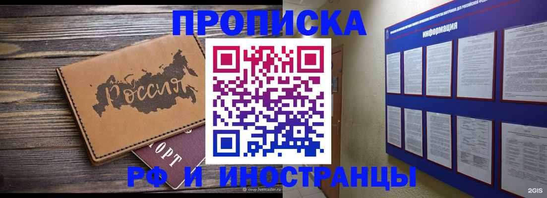 прописка штамп в Лузе