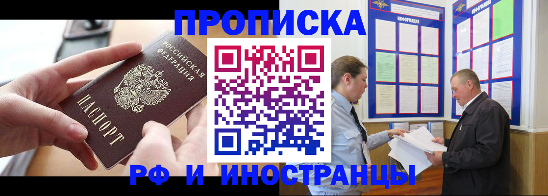 временная регистрация в квартире в Лузе