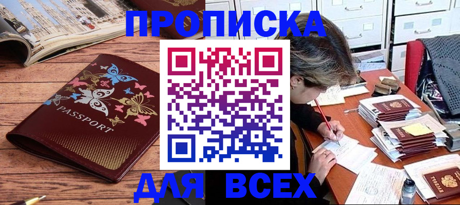 регистрация в Лузе