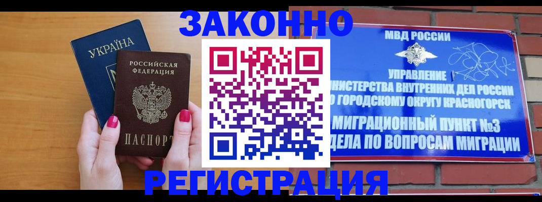 прописка для военкомата в Лузе